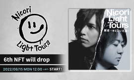Nicori Light Tours、大好評のNFT音源先行販売第6弾決定 Nicori Light Tours、大好評のNFT音源先行販売第6弾決定