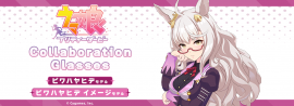 ウマ娘 プリティーダービー× 眼鏡 イメージ ウマ娘 プリティーダービー× 眼鏡 イメージ
