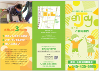 知的障がい児童・成人向け「ダンス・体操スクール」の設立に向けたクラウドファンディングをGoodMorningにて開始　～放課後等デイサービスと同じ横浜市戸塚区にて開設～