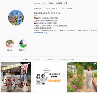 受験情報や大学コンテンツの発信にSNSを積極活用！恵泉女学園大学は新時代における入試広報で幅広い受験生に大学の魅力を訴求します！