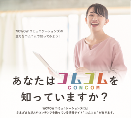 コムコム コムコム