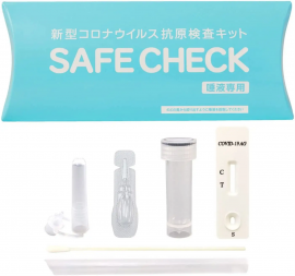 新型コロナウイルス抗原検査 SAFE CHECK 唾液専用 新型コロナウイルス抗原検査 SAFE CHECK 唾液専用