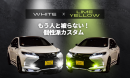 個性派カスタムに「ホワイト×ライムイエロー」 個性派カスタムに「ホワイト×ライムイエロー」