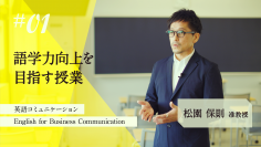 明治学院大学経済学部国際経営学科による学科紹介動画を公開！「全員留学」で世界のスケールを体感し、国際ビジネスで活躍できる人材育成を目指します