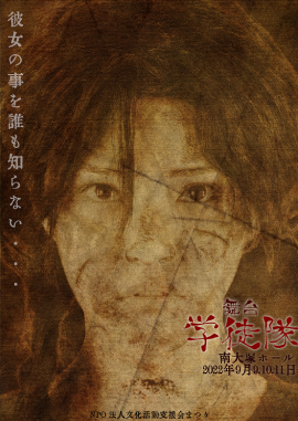 公演フライヤー1 公演フライヤー1