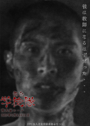 公演フライヤー2 公演フライヤー2