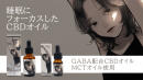 MakuakeプロジェクトTOP画像