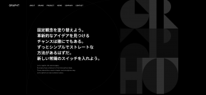 MSY、自社ブランド『GRAPHT(グラフト)』の公式サイトをGRAPHT BRAND総合サイトとして全面リニューアルオープン！