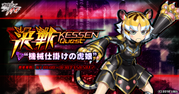 『対魔忍RPG』にて決戦クエスト「決戦