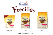 愛犬の成育段階に合わせた健康機能と嗜好性を実現　『Gran-Deli　Frecious　子犬用』新発売