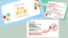 静岡県のスエヒロ工業　初めて男性育休の取得へ従業員25人の会社が今できること