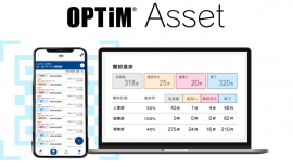 “モノの管理を空気に変える”物品管理クラウドサービス「OPTiM Asset」を提供開始 “モノの管理を空気に変える”物品管理クラウドサービス「OPTiM Asset」を提供開始