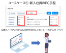 初めてでも直感的に操作できるユーザーインターフェース(UI)-1 初めてでも直感的に操作できるユーザーインターフェース(UI)-1