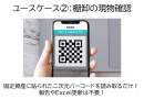 初めてでも直感的に操作できるユーザーインターフェース(UI)-2 初めてでも直感的に操作できるユーザーインターフェース(UI)-2