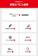 配管工七つ道具 7つの機能 配管工七つ道具 7つの機能