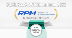 株式会社ゼクウの採用管理システム『RPM』、「BOXIL SaaS AWARD Autumn 2022」採用管理システム(ATS)部門で「Good Service」に選出