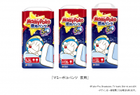 マミーポコから吸収力を強化した夜モレにも安心の紙おむつ　『マミーポコパンツ　夜用』新発売