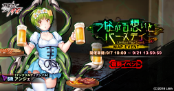 『対魔忍RPG』にて復刻マップイベント「つながる想いとバースデイ」が開催！さらに、五車祭プチも開催中！