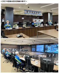 2022年度 総合防災訓練の実施について