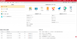 クレーム激減！テレワークでユーザー急増、業務効率化＆営業ツール「NetReal+(ネットリアルプラス)」にて“FAX送信NGリストの表示機能”を追加