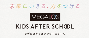 ～少人数制×運動×瞑想～　2023年4月、麻布十番にメガロスアフタースクール新規開校　地頭力と運動センスなど「未来にいきる力」をつける