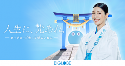 アン ミカが巫女になり人生に光をあてる！？「ビッグローブ光」WEBキャンペーン9月15日開始　～「光の神社」で「アンミコ」がポジティブな教えを伝える～