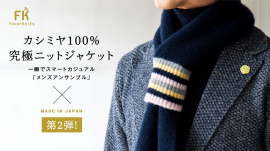 Makuakeキービジュアル Makuakeキービジュアル