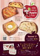 りんごフェア りんごフェア