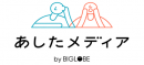 あしたメディア by BIGLOBE あしたメディア by BIGLOBE