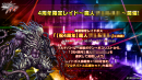 4周年記念限定レイド 4周年記念限定レイド