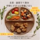 産後めし 特徴 産後めし 特徴