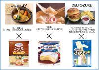 「雪印北海道100」ブランドのチーズが、チーズイベント「Cheese Fun！Fan！Fun！」でメニューコラボレーション！イベント会場内の飲食店で、オリジナルチーズメニューを期間限定展開！