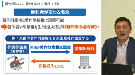社会人なら知っておきたい著作権講座 社会人なら知っておきたい著作権講座