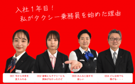 東京・日本交通株式会社 梅田営業所 東京・日本交通株式会社 梅田営業所