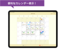 AC Diary カレンダー表示 AC Diary カレンダー表示
