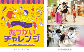 メインビジュアル