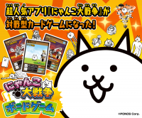 『にゃんこ大戦争』のボードゲームで白熱バトル！アプリ10周年を記念した初のアナログゲームが登場