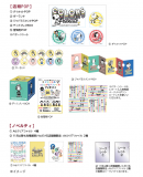 エントリー店舗特典 エントリー店舗特典