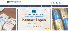 「KEY COFFEE OFFICIAL ONLINE SHOP」トップイメージ 「KEY COFFEE OFFICIAL ONLINE SHOP」トップイメージ