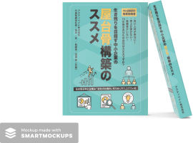 書籍イメージ