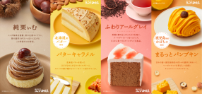 【コメダ珈琲店】季節のケーキを10月12日(水)より季節限定で販売開始　～北海道産バターを使用した「バターキャラメル」など4種が登場～