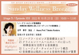 15-5古平孝子先生見どころ