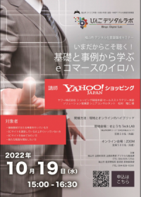 2022年度 第2回 デジタル化意識醸成セミナーを開催します!