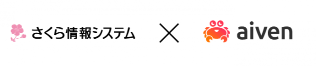さくら情報システム、Aivenと戦略的パートナーシップを締結　企業のデータベース構築・運用に関する最先端のクラウドサービス提供開始