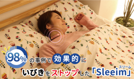 Sleeimぐっすり眠れる Sleeimぐっすり眠れる