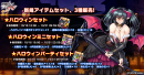 アイテムセット アイテムセット