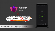 モバイルデバイス管理「VECTANT SDM」が「Harmony Mobile」と連携　多様な働き方に応える、安全で生産性の高いデバイス管理を実現