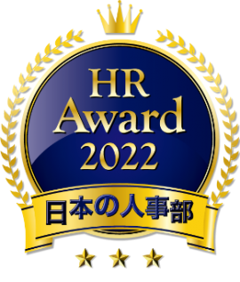 HR Award 2022 HR Award 2022