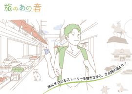 街歩きイメージ