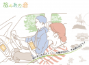 ドライブイメージ